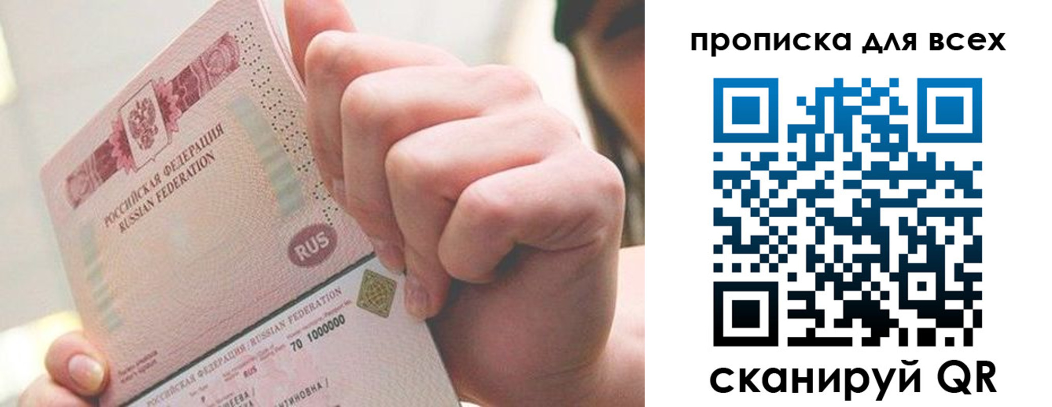 прописка в квартире в Новочебоксарске