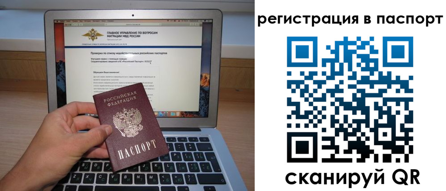 прописка паспорт в Новочебоксарске