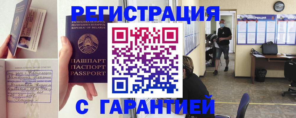 прописка законно в Новочебоксарске