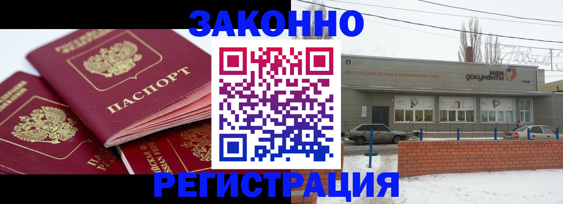 пропишу в квартире в Новочебоксарске