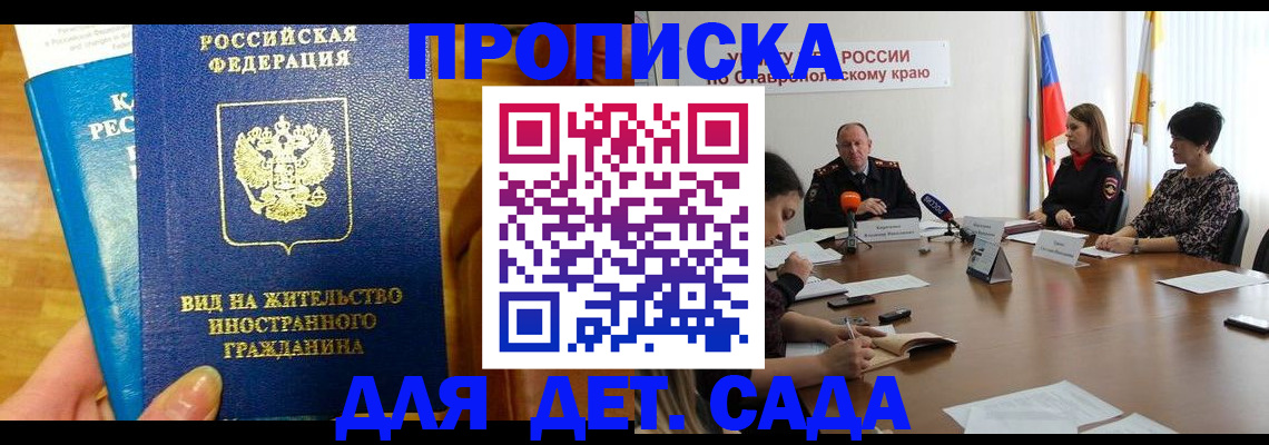 прописка поиск в Новочебоксарске