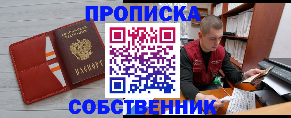 временная регистрация в квартире в Новочебоксарске