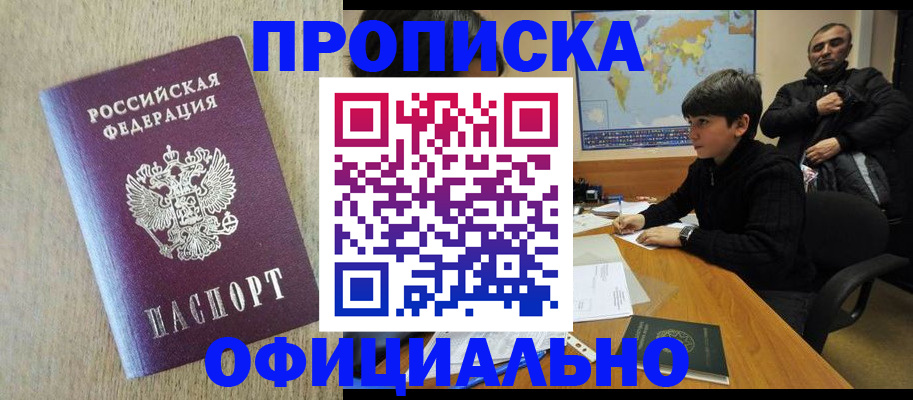 регистрация в Новочебоксарске