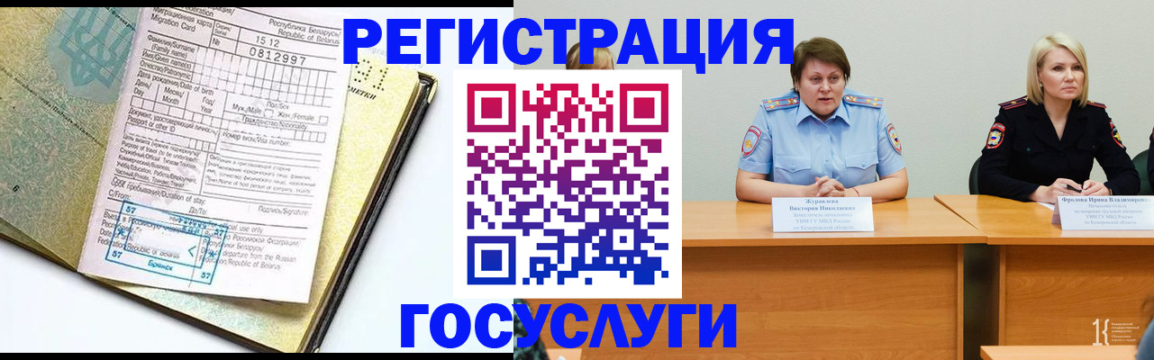 временная регистрация гарантия в Новочебоксарске