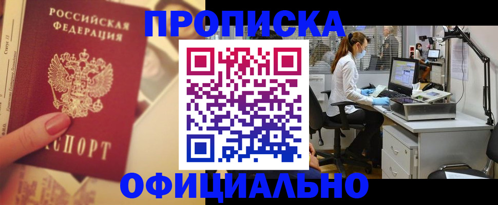 временная регистрация гарантия в Новочебоксарске