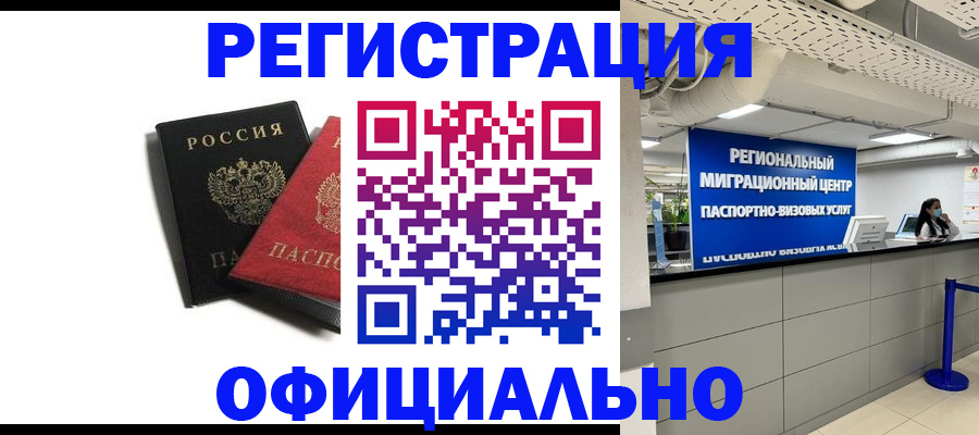 прописка для военкомата в Новочебоксарске