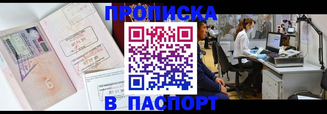 временная регистрация для школы в Новочебоксарске