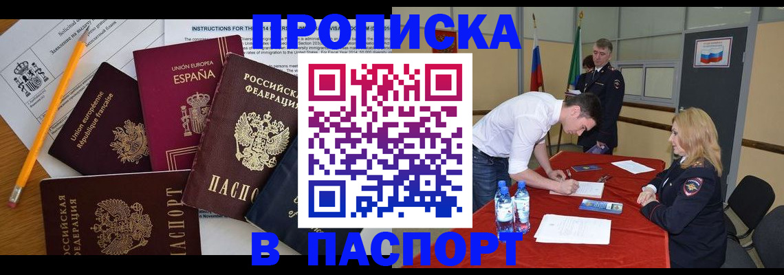 пропишу в квартире в Новочебоксарске