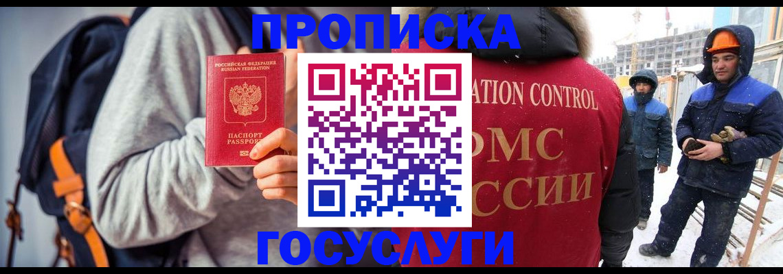 миграционный учет в Новочебоксарске