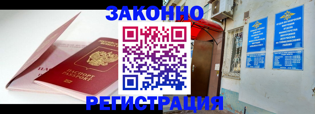 прописка в квартире в Новочебоксарске