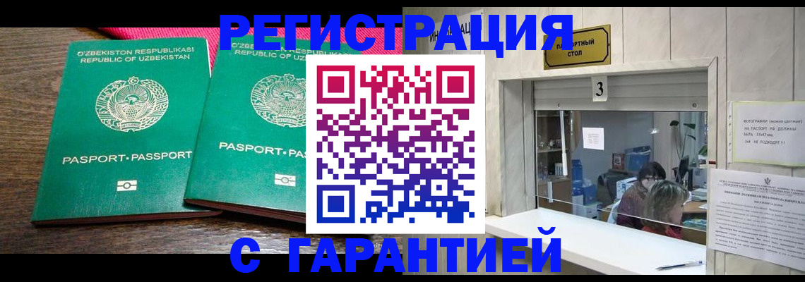 регистрация для дет. сада в Новочебоксарске